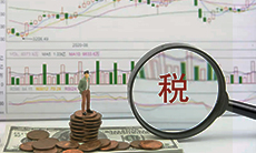 財稅評商專業委員會